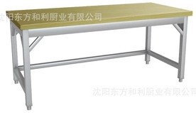 木案操作臺(tái)、面案