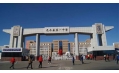 東方和利結(jié)識擁有藍(lán)天、白云、碧水的尼爾基第一中學(xué)