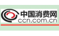 踐行質(zhì)量承諾，讓消費(fèi)者質(zhì)量和服務(wù)同享
