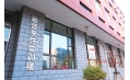 以人品打造精品，以精品服務社會