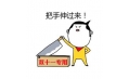 你的雙十一快遞到了嗎？能否用一句話來形容你的心情