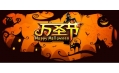 各國萬圣節(jié)習(xí)俗不同！但是擱中國就得這么過！