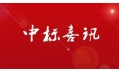 東方和利上演帽子戲法，實現一日連中三元！