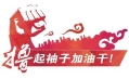 疫情停崗不停工︱東方和利廚業(yè)疫情面前絕不退縮，責任面前敢于擔當！