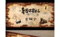 【東方和利廚房工程】畢業(yè)不說再見！遼寧昌圖第一高級中學