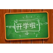 復課啦！沈撫聯(lián)動，待你開（吃）學